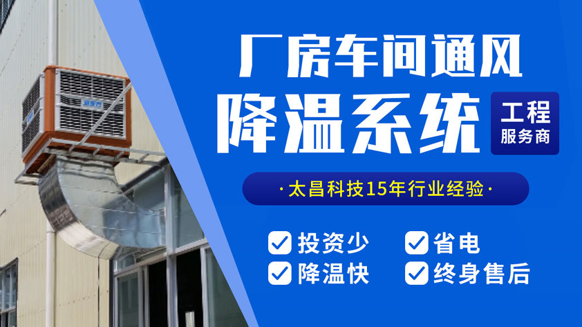 環(huán)?？照{(diào)降溫設(shè)備.jpg