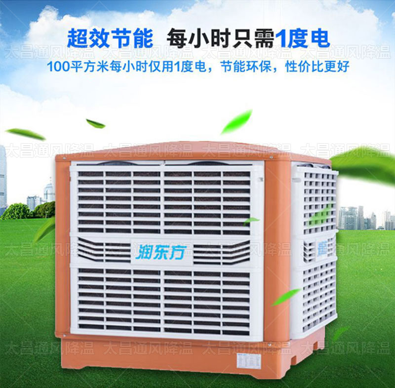 為什么很多廠房車(chē)間降溫都會(huì)選擇潤(rùn)東方水環(huán)?？照{(diào)？