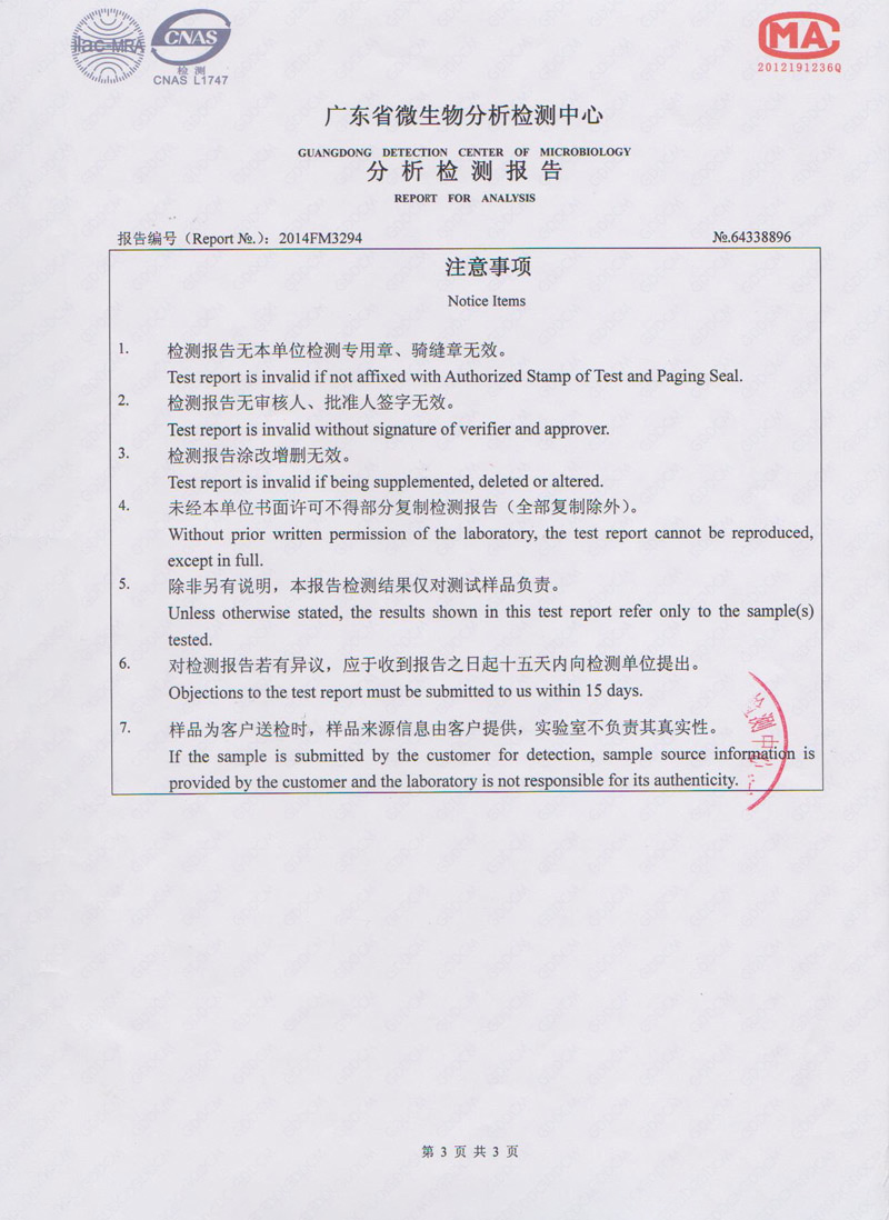 環(huán)?？照{(diào)濕簾微生物分析檢測報告3.jpg