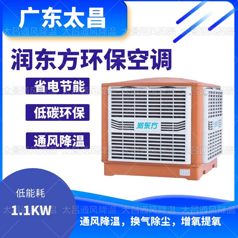 環(huán)?？照{(diào)設(shè)備