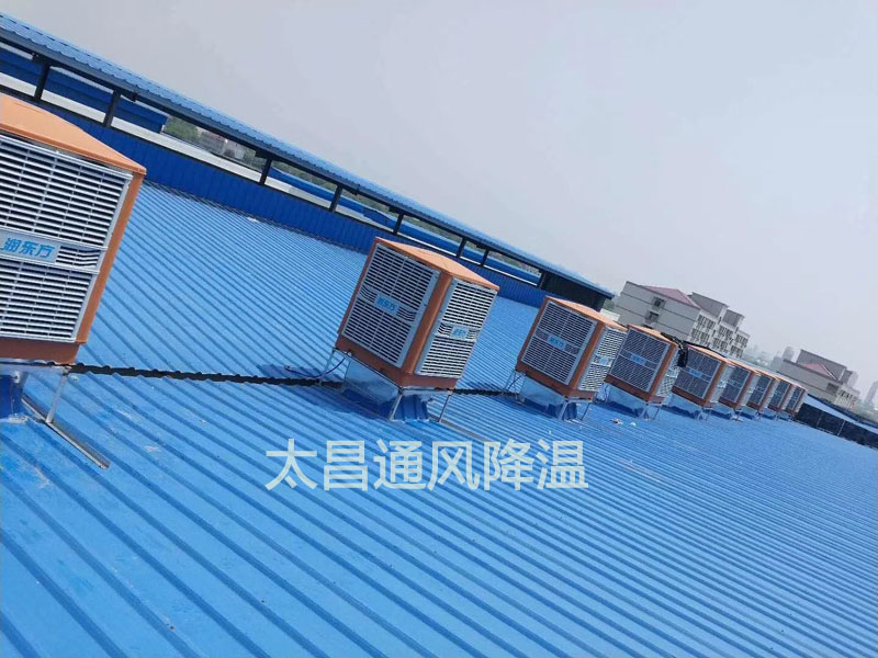 鋼結(jié)構(gòu)廠房環(huán)?？照{(diào)降溫案例