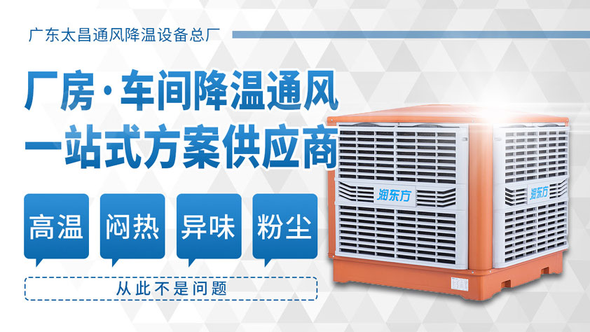 潤(rùn)東方環(huán)?？照{(diào)1.jpg