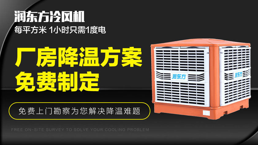 潤(rùn)東方環(huán)?？照{(diào).jpg