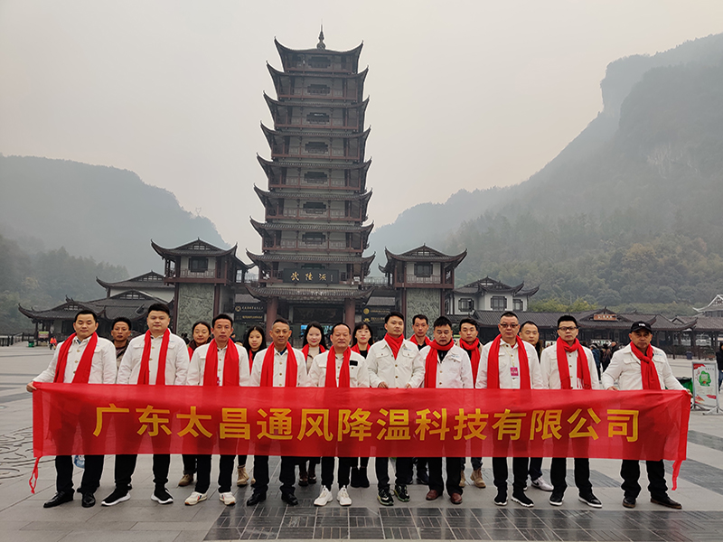 潤(rùn)東方環(huán)?？照{(diào)團(tuán)隊(duì)武陵源合影.jpg